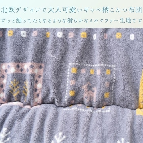 こたつ布団 カリエ BR 205×205cm