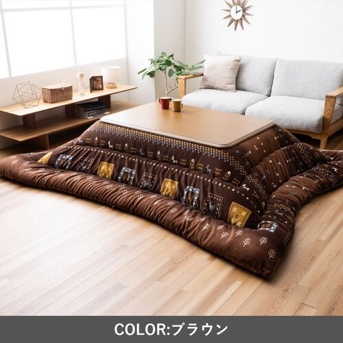 こたつ布団 カリエ BR 205×205cm