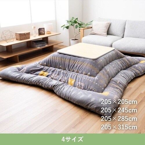 こたつ布団 カリエ BR 205×245cm