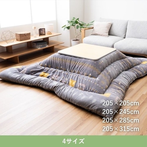 こたつ布団 カリエ GY 205×245cm