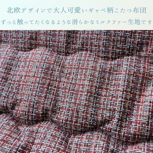 こたつ布団 ピルロ BR 200×250cm