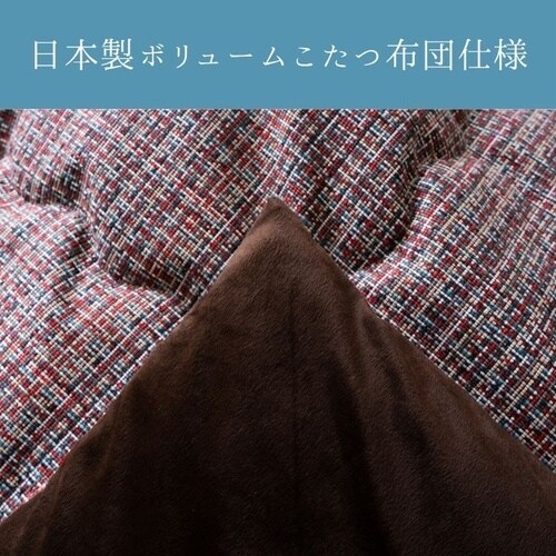 こたつ布団 ピルロ BR 200×300cm