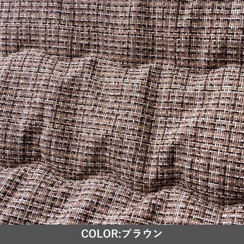 こたつ布団 ピルロ BR 200×300cm