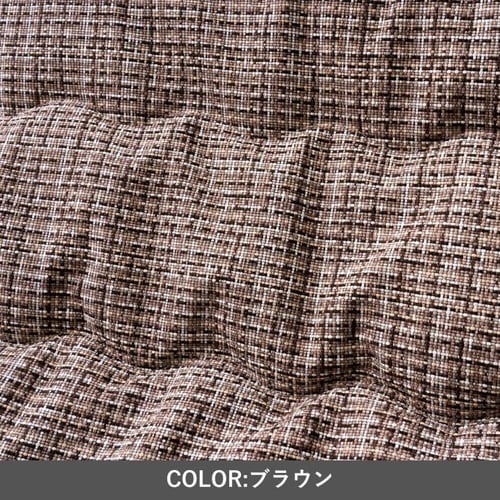 こたつ布団 ピルロ RE 200×250cm