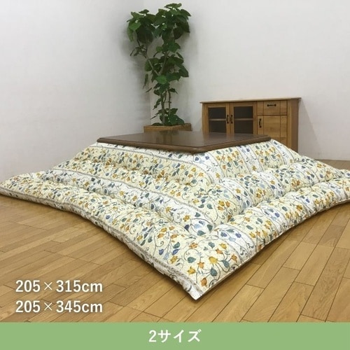 こたつ布団 センティア BE 205×315cm