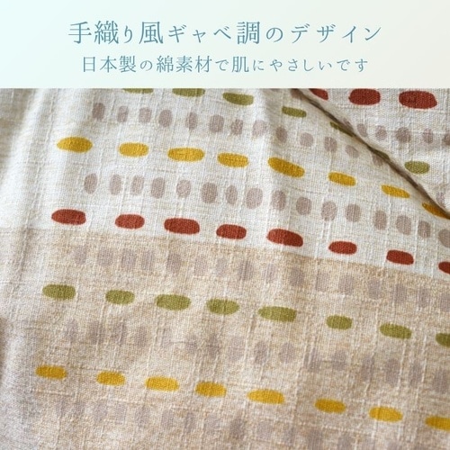 こたつ布団 アムル BE 205×285cm