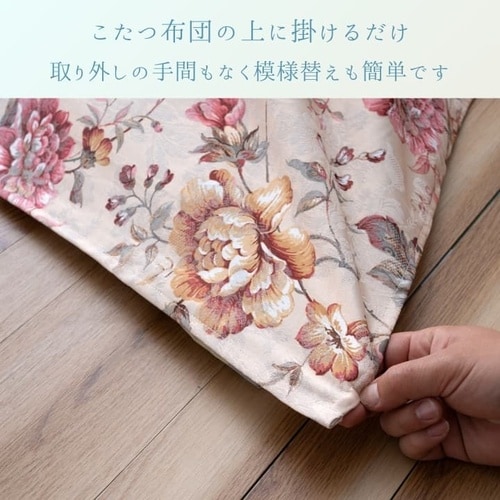 こたつ布団 ハンナ BE 210×290cm