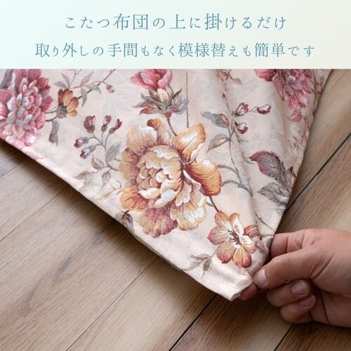 こたつ布団 ハンナ BE 210×320cm