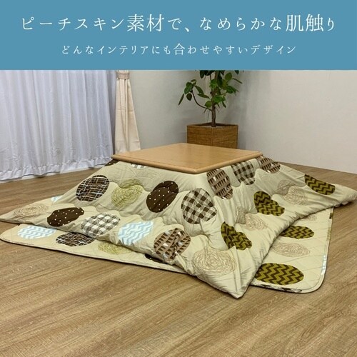 こたつ布団 リオン BE 190×190cm