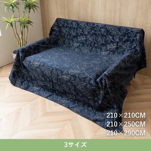 こたつ布団 ブラン IV210×250cm