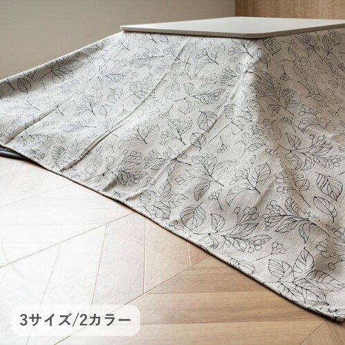 こたつ布団 ブラン NV 210×290cm