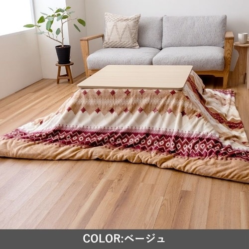 炬燵布団カバー ラコム NV 195×195cm