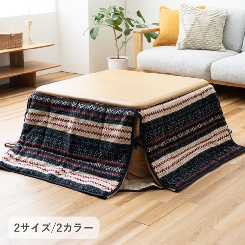 こたつ布団 ノーデル IV180×180cm