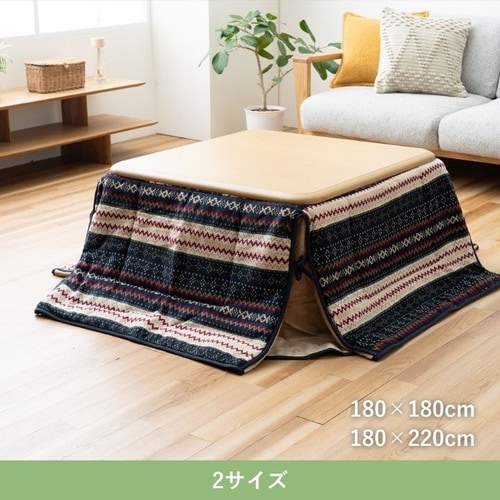 こたつ布団 ノーデル IV180×180cm