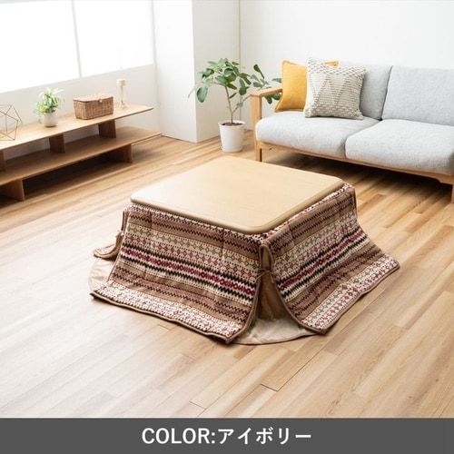 こたつ布団 ノーデル IV180×220cm