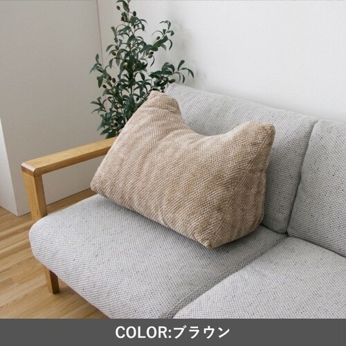 寄りクッション ラムリー BR 55×35cm