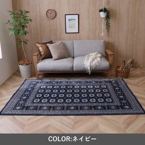短毛ラグ クラリス NV 200×250cm