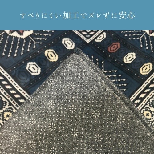 短毛ラグ クラリス WI 200×250cm