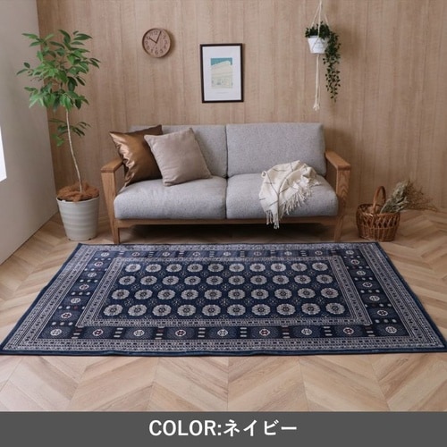 短毛ラグ クラリス WI 200×250cm