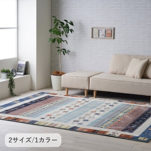 ラグ パシオン NV 200×240cm