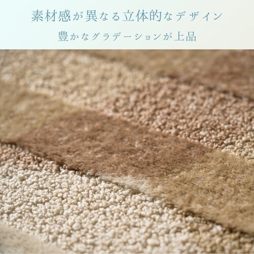 ラグ ランス BE 180×180cm