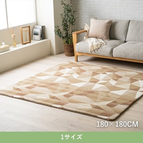 ラグ ランス BE 180×180cm