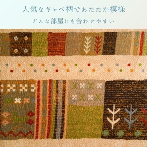 ラグ TRエルデ BE 200×240cm