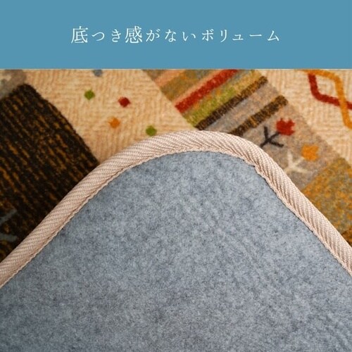 ラグ TRエルデ BE 200×240cm