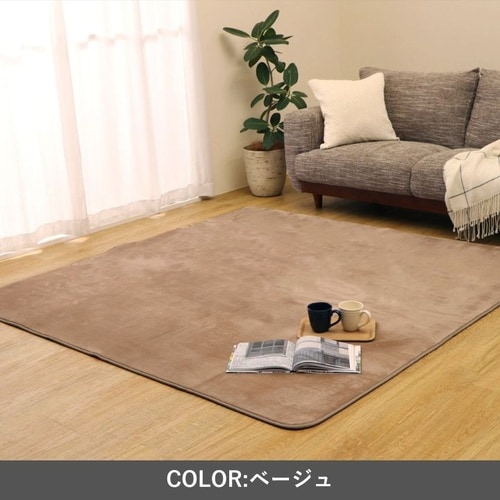 ラグ MAXリラ BE 200×300cm