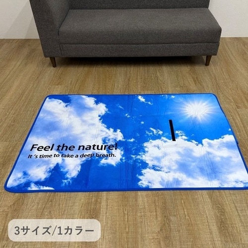 防水ラグ ブルースカイ 90×130cm