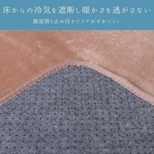 ラグ ウイン BR 180×180cm