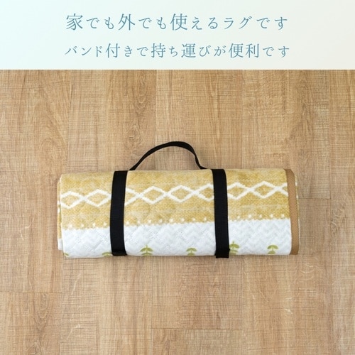 レジャーマット シャンテYE 130×180cm