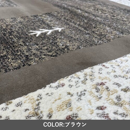 年間ラグ ディエゴ BR 200×200cm