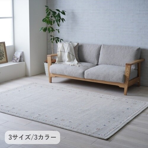 ラグ マイア NA 160×230cm