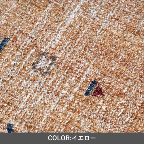 ウィルトンラグ マイア RE 140×200cm