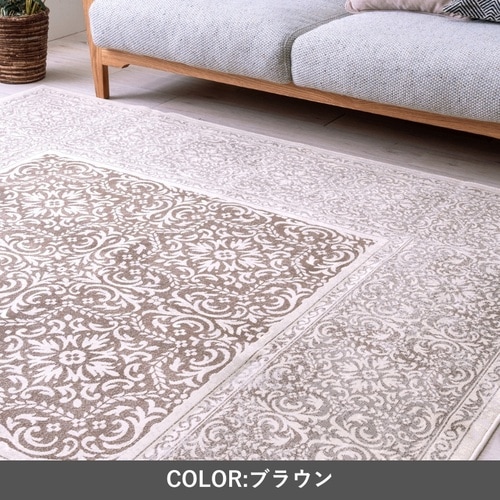 ラグ アーサー ブラック 135×200cm