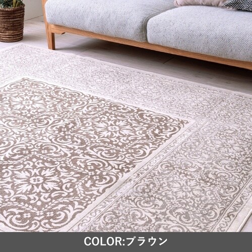 ラグ アーサー ブラック 200×250cm