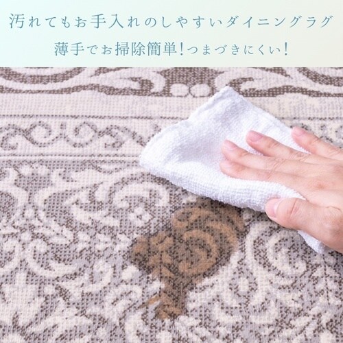 ウィルトンラグ アーサーBR 200×250cm