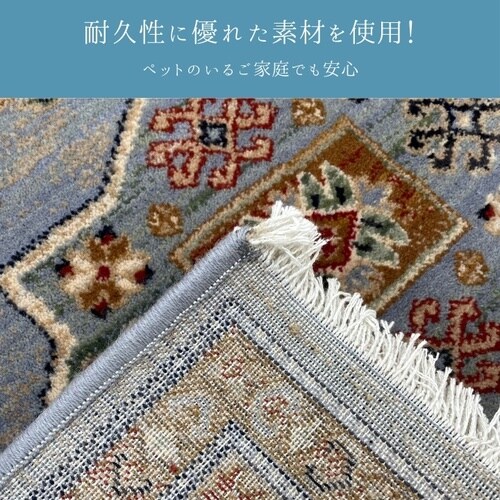 ウィルトンラグ ミルザ 160×230cm