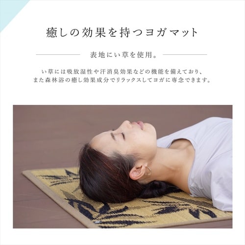 ヨガマット ボタニカル BK 66×185cm