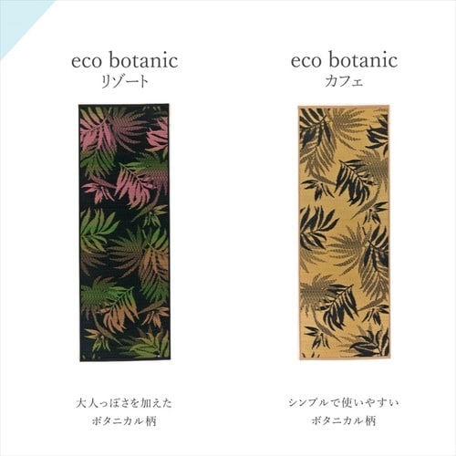 ヨガマット ボタニカル BK 66×185cm