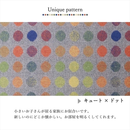 こたつ布団 CFドット OR 200×250cm