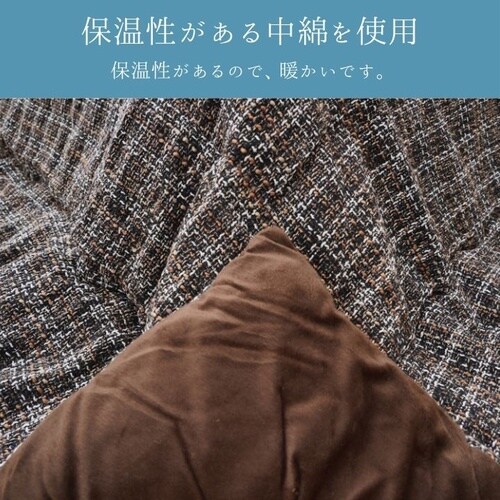こたつ布団 MXチェックBR 200×300cm