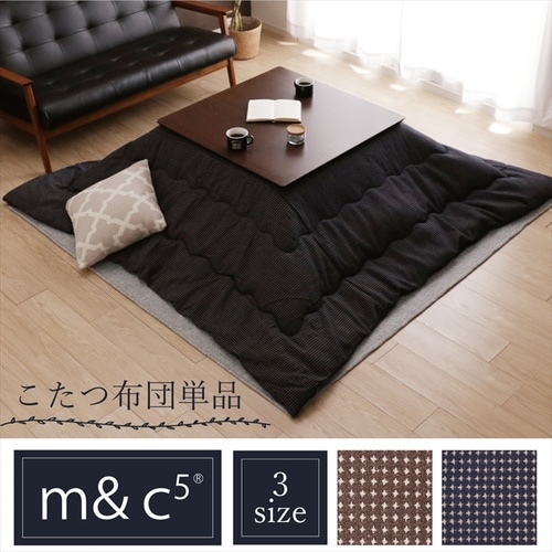 こたつ布団 TWワッフルNV 200×300cm