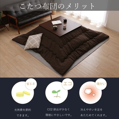 こたつ布団 TWワッフルNV 200×300cm