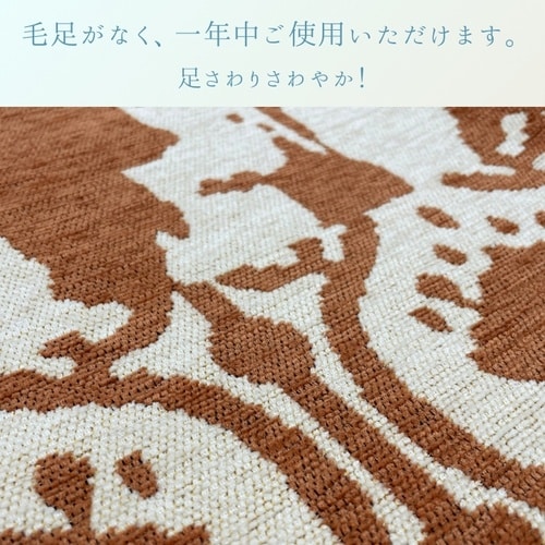 短毛ラグ イカット2 OR 130×190cm