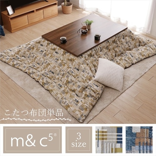 こたつ布団 エネル NV 200×300cm