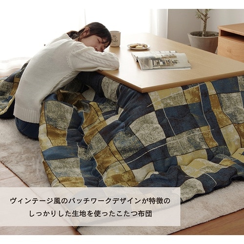 こたつ布団 カラード BE 200×300cm