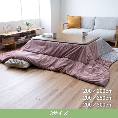 こたつ布団 コンビ PK 200×200cm