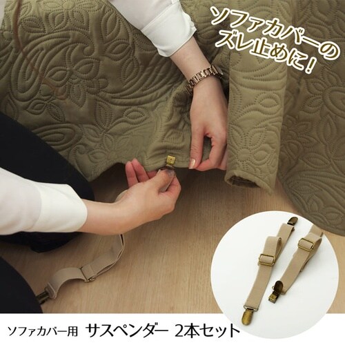 雑貨 サスペンダー 2.5×40cm